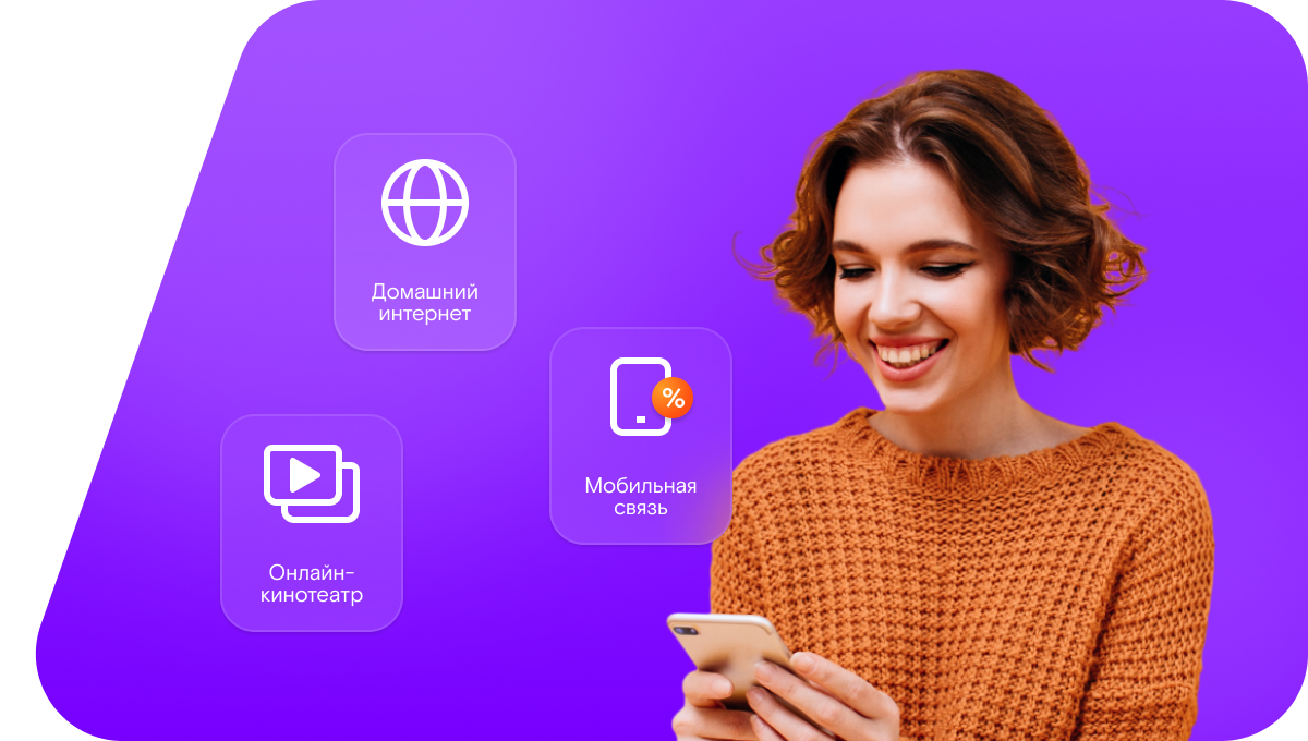 Промо-тарифы Ростелеком в&nbsp;село Бедюк (Республика Дагестан)